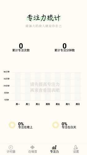 同学计时器手机免费版
