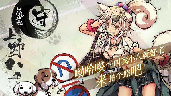 幻想神姬台服离线版