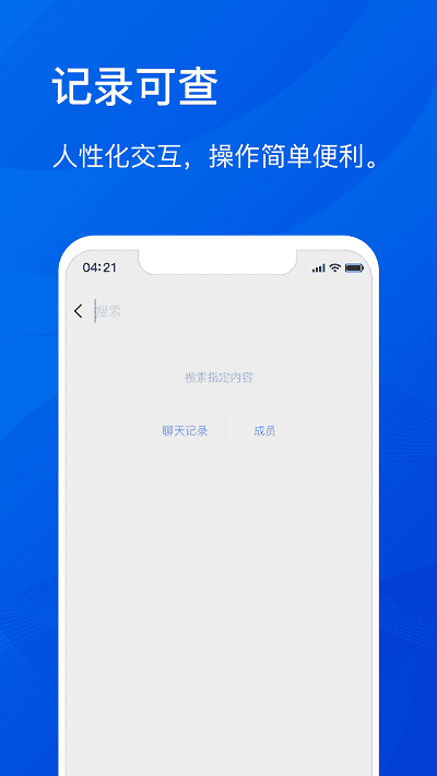 嗒嗒对讲手机最新版图4