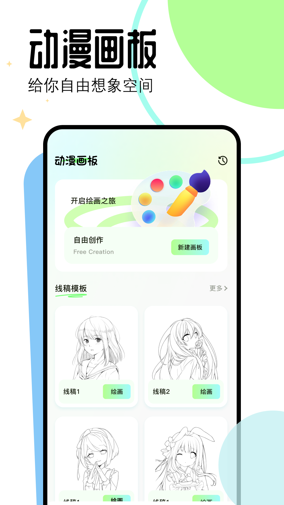 漫画星清爽版(3)