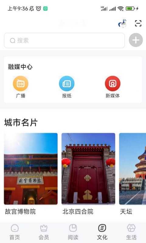 数字北京原版