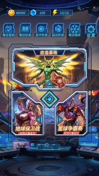 热血机甲进化游戏纯净最新版图2