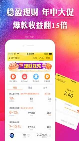 随手记账软件(2)