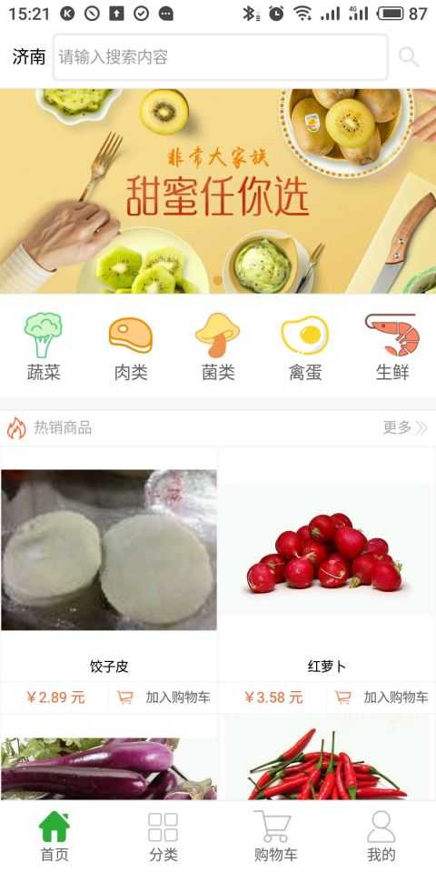 非常秘书(1)