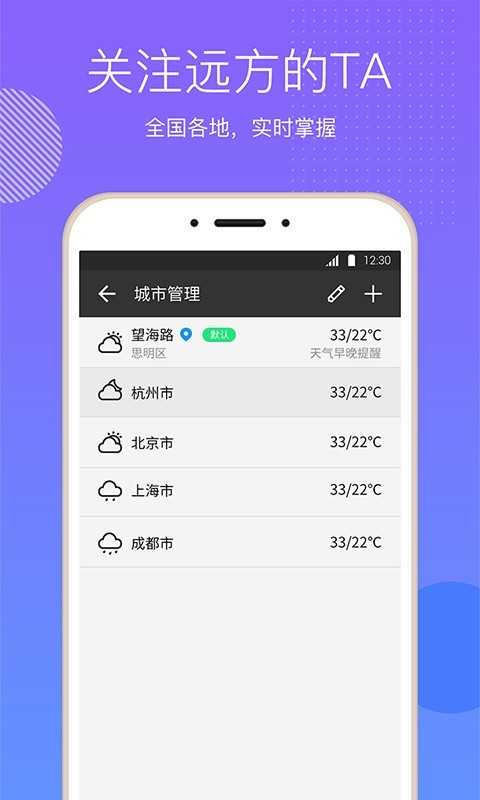 口袋天气通用版