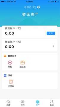 才薪(3)