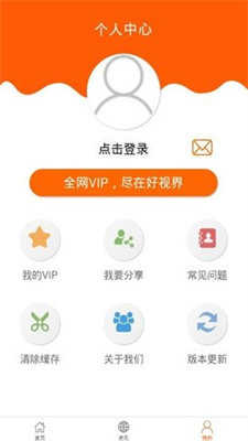 好视界手机免费版