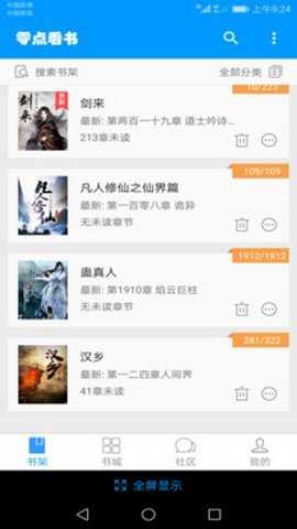 努努书坊无广告(3)