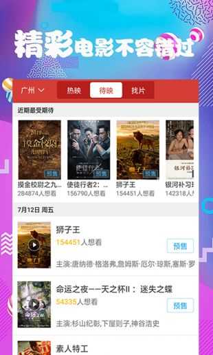 南瓜影视(南瓜电影)2026免费原版截图4