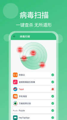 一键杀毒清理原版