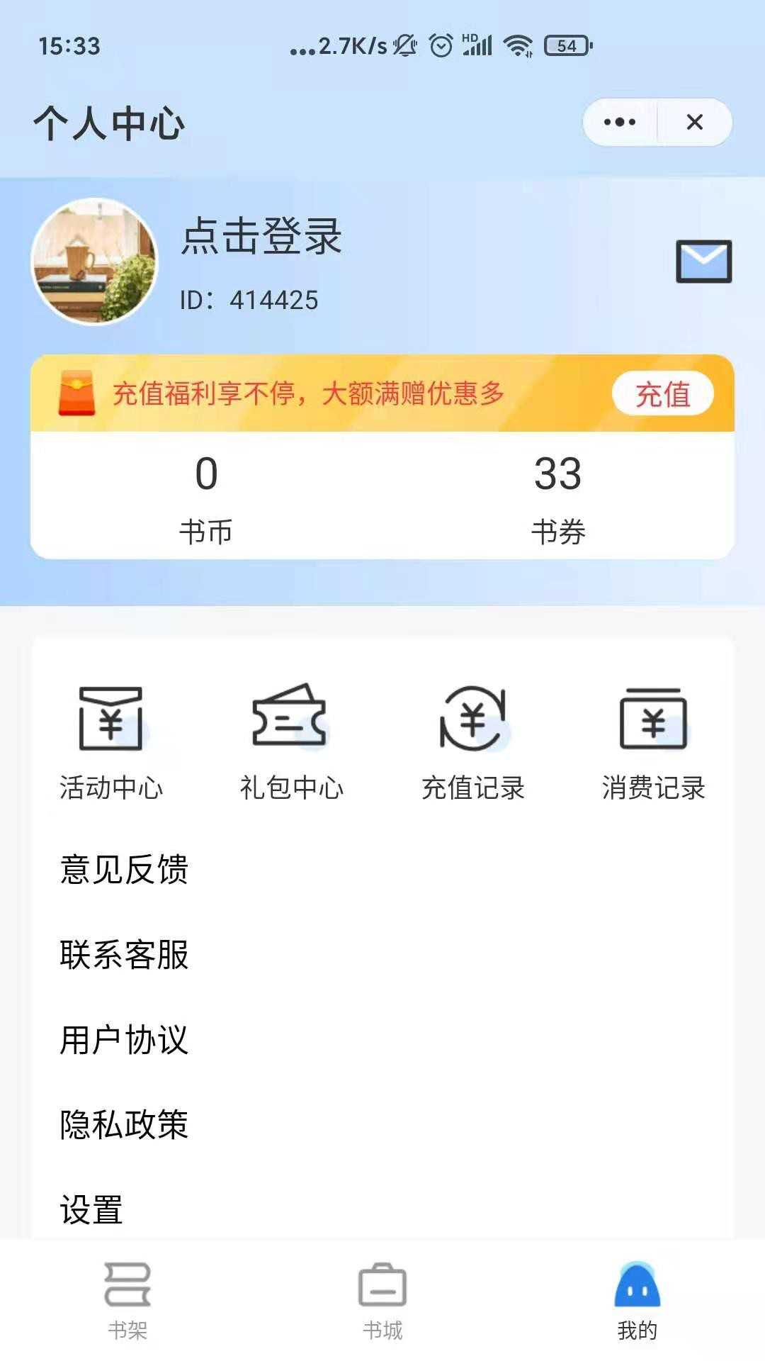贪浪小说官方版