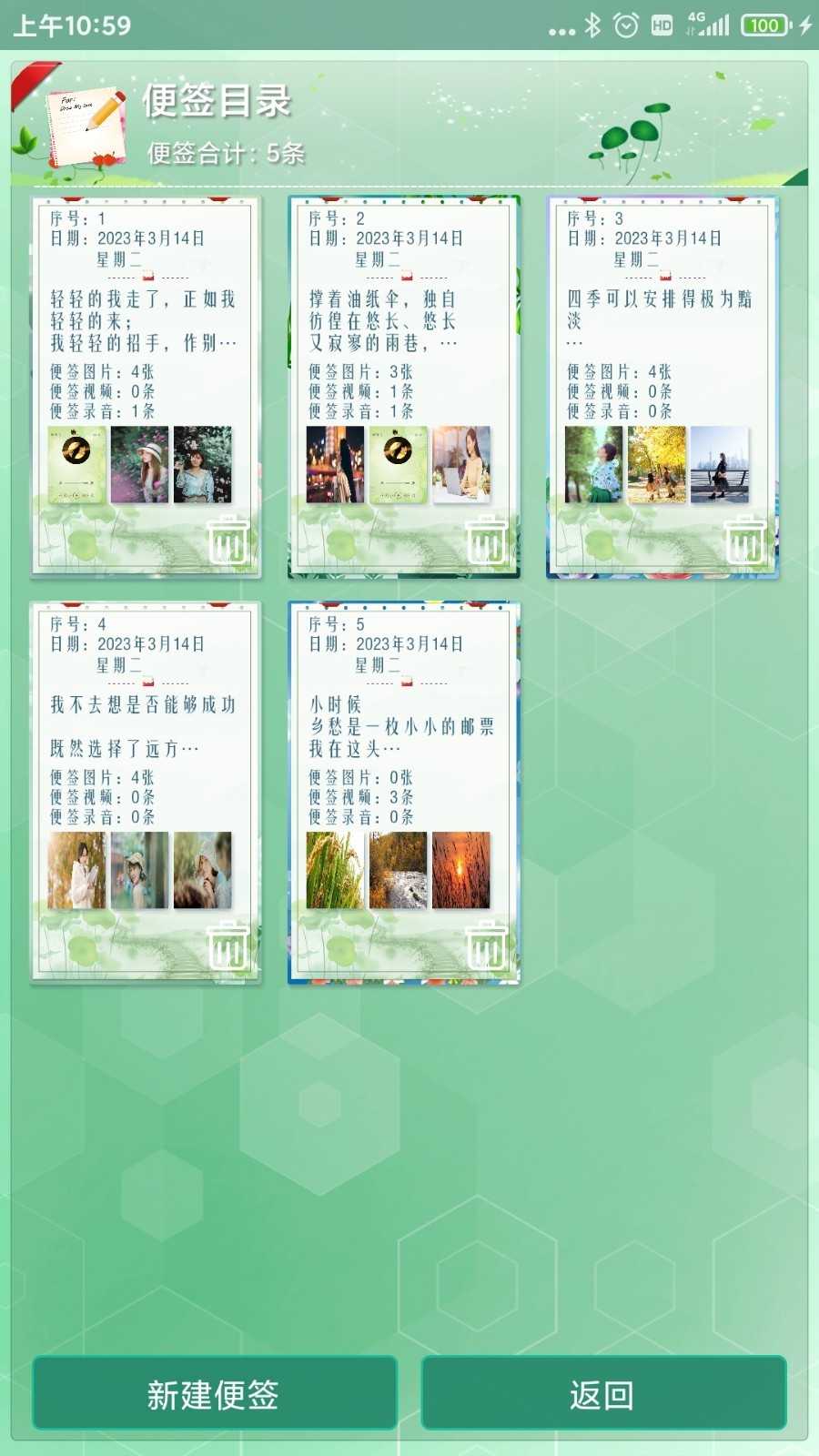 随手便签正版