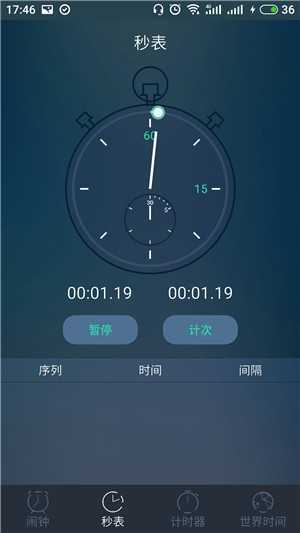 举不鸽闹钟手机正版