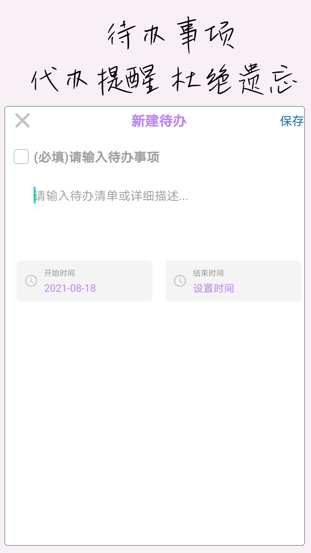 大熊记事本无广告版