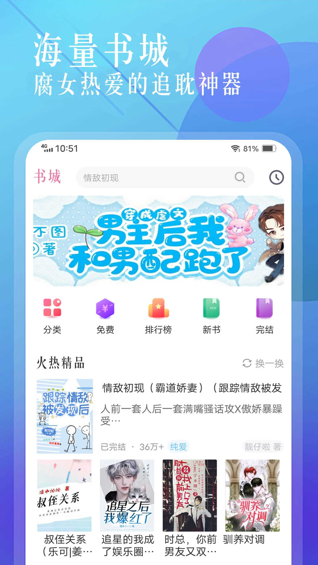 飞更小说(4)