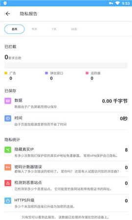 Aloha浏览器解锁高级版
