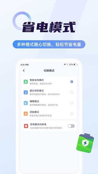 超级电池正版
