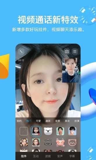 腾讯qq最新版本图1