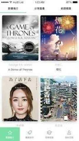 掌中书库无广告版