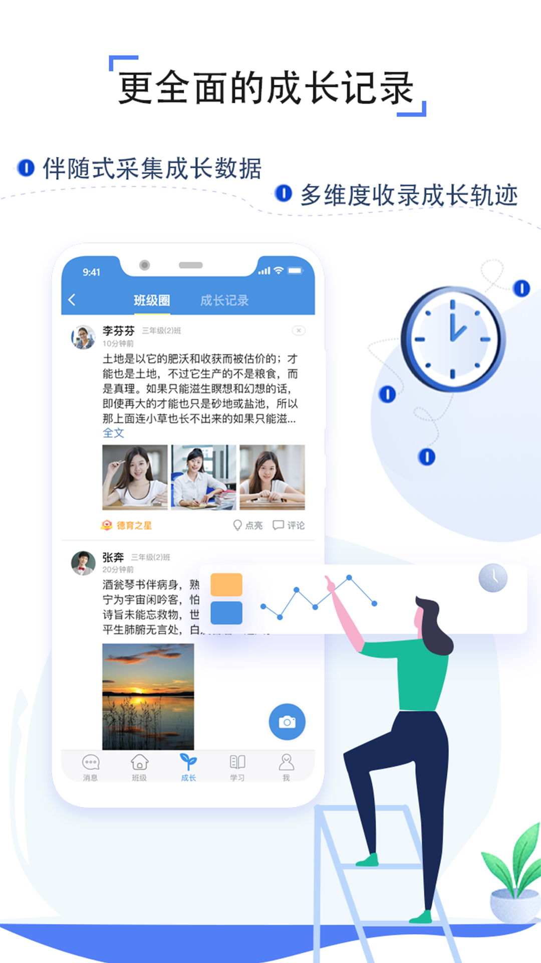 人人通官方最新版