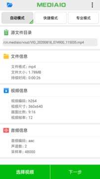 小视频压缩软件官方版图1
