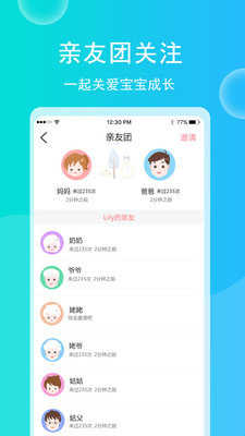 育儿宝宝相册手机版