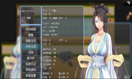绯色修仙录冷狐版4
