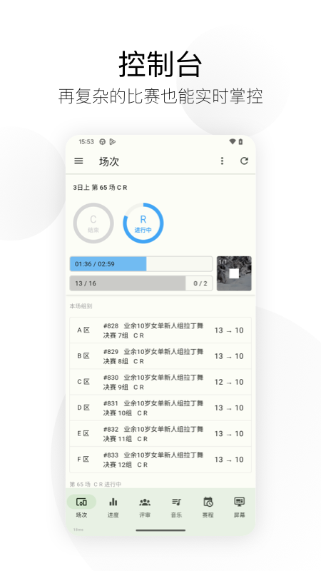 精雀计分安卓免费版