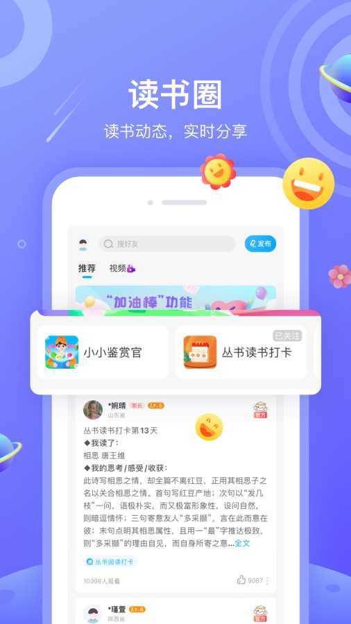 一米阅读教师版