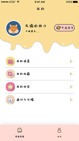 汉克狗无广告版