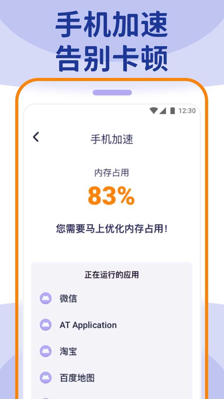 wifi大管家安卓官方版