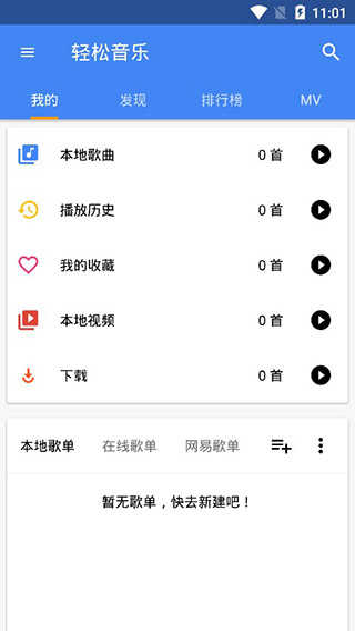 轻松音乐图3