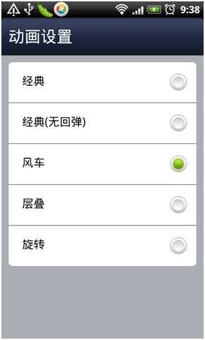 QQ桌面(3)
