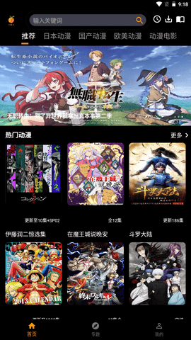 香橙动漫最新免费版图4