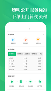 小兔到家直装版