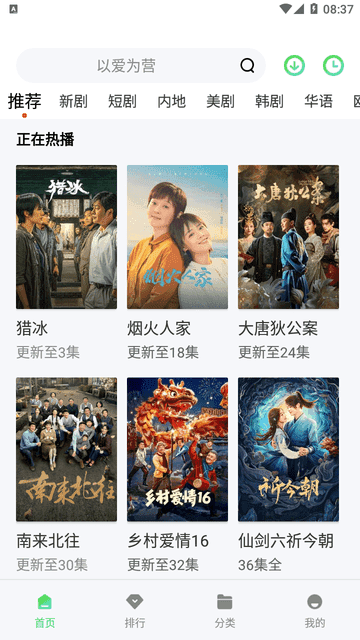 中角影视无广告版图4