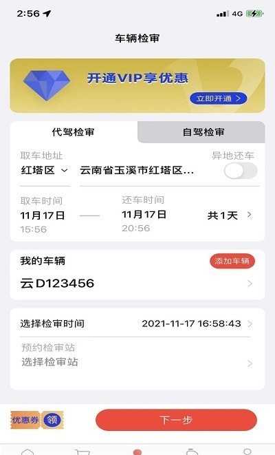 宠车帝安卓免费版图2