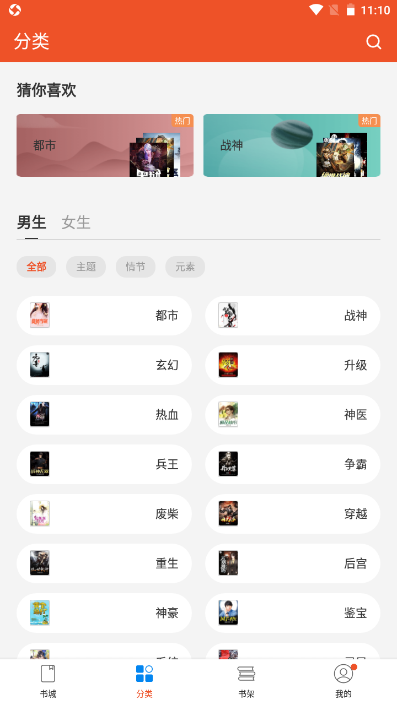 小甜漫图2