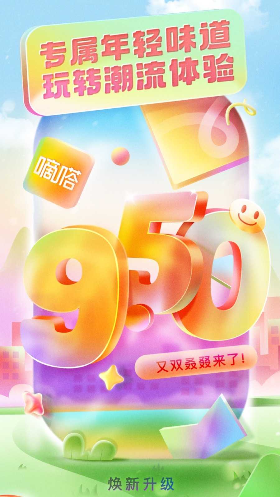 嘀嗒出行顺风车免费版