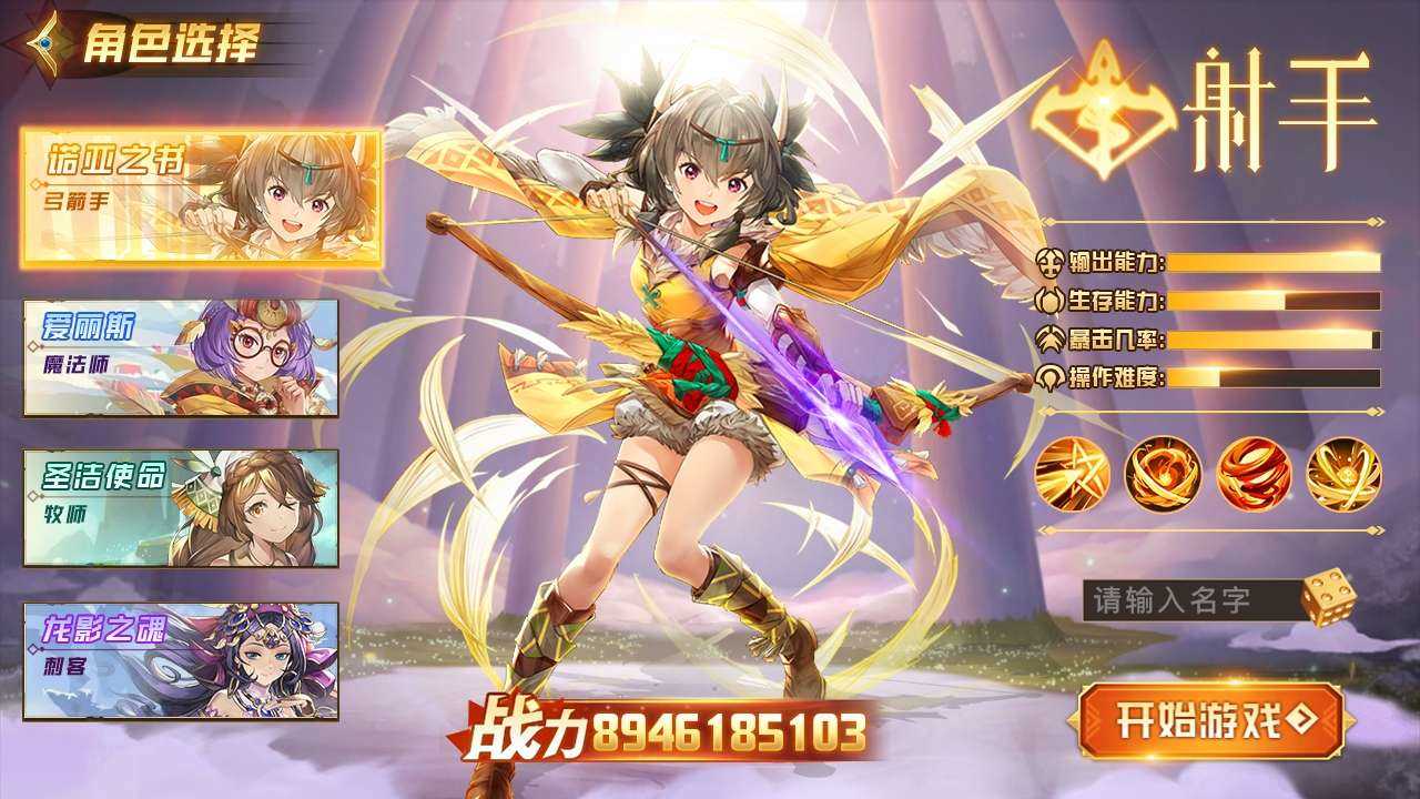 圣灵物语游戏完整版