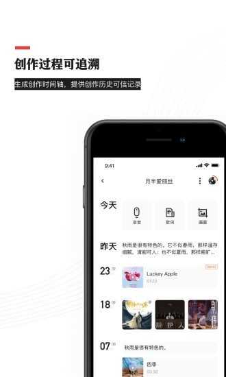 音乐蜜蜂官方版图1