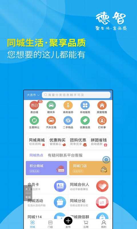 德智图4