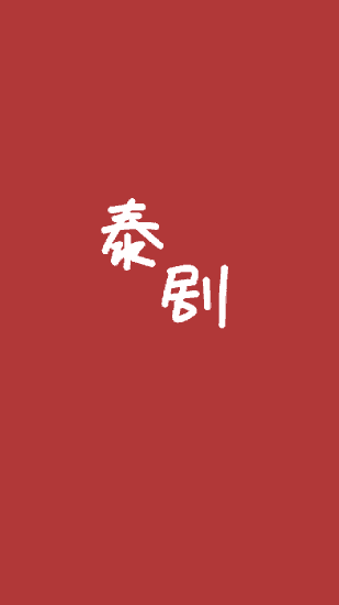泰剧馆(1)