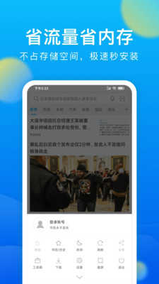 微米浏览器(Browser)通用版