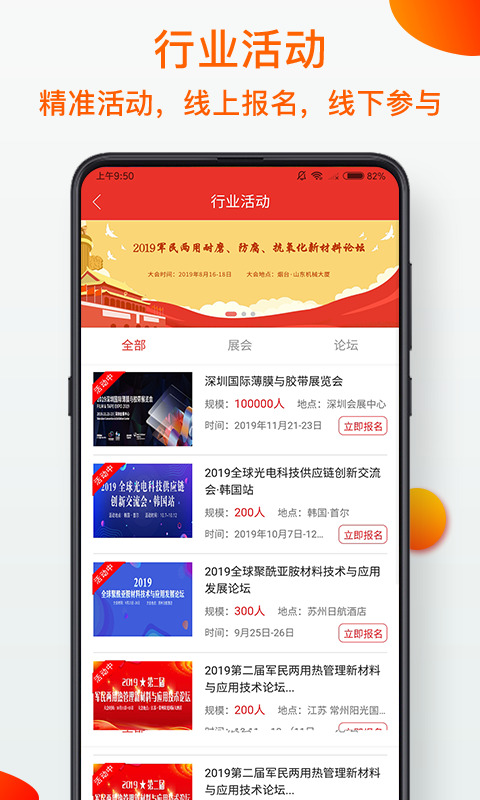 模切之家手机免费版
