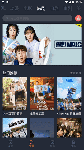 豚豚剧苹果手机正版图4