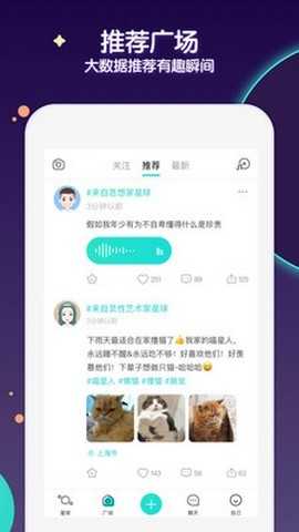 soul灵魂社交图1