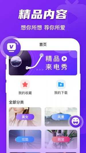 卓迈好友来电通用版图3