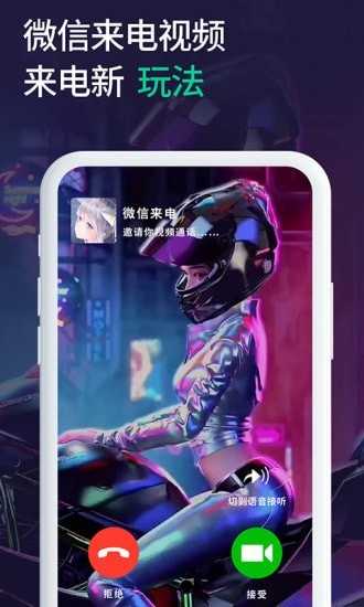 小微透明来电原版