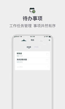 排班倒班日历软件最新版图1